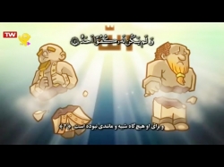 آموزش قرائت سوره اخلاص (برای کودکان)